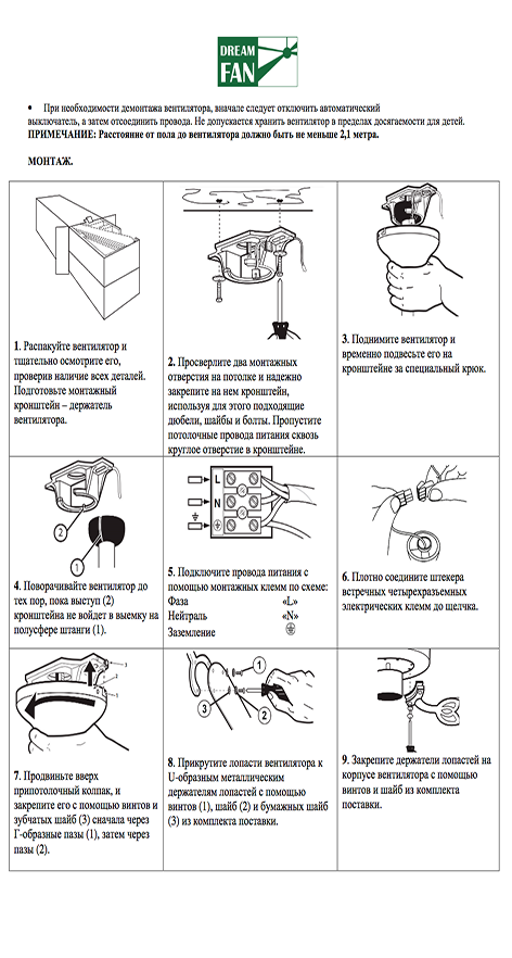 Потолочный люстра-вентилятор Dreamfan Classic 132. Россия
